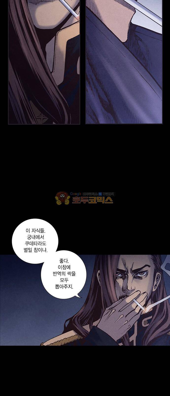 신암행어사 228화 4