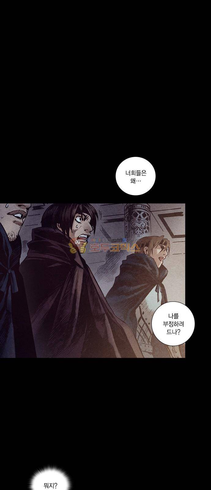 신암행어사 228화 9
