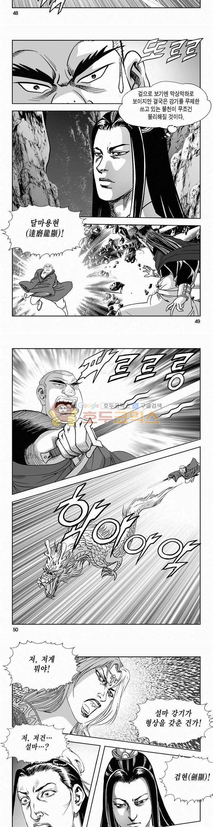 역신 2부 27권 17