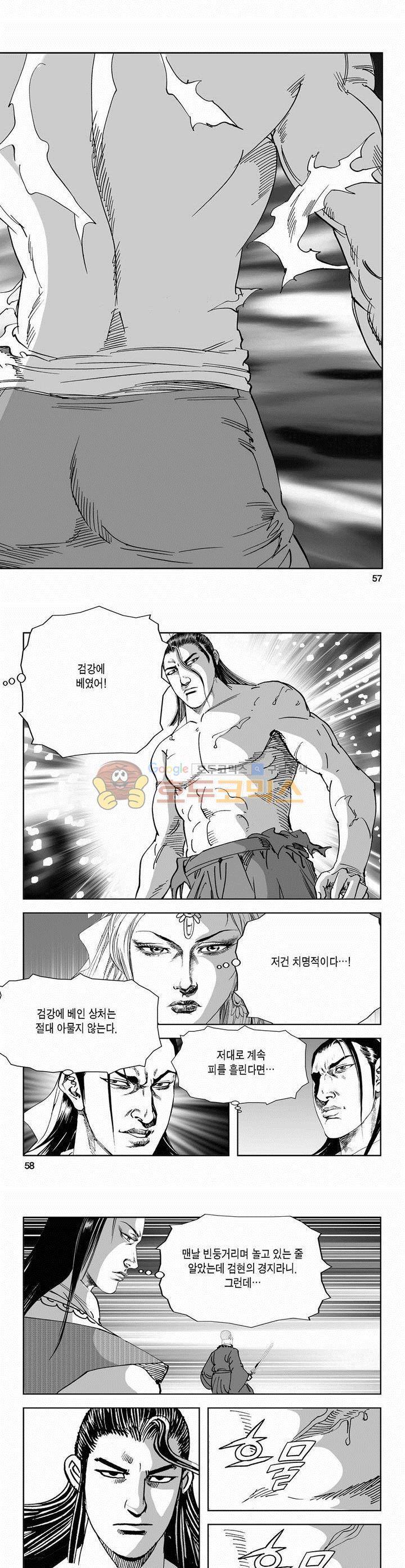 역신 2부 27권 20