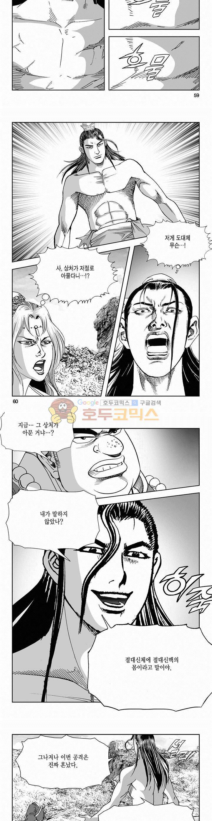 역신 2부 27권 21