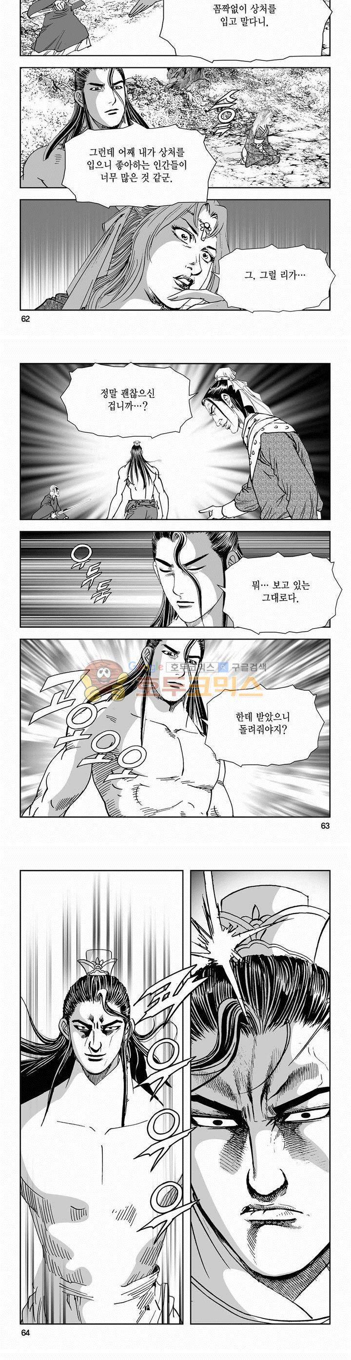 역신 2부 27권 22