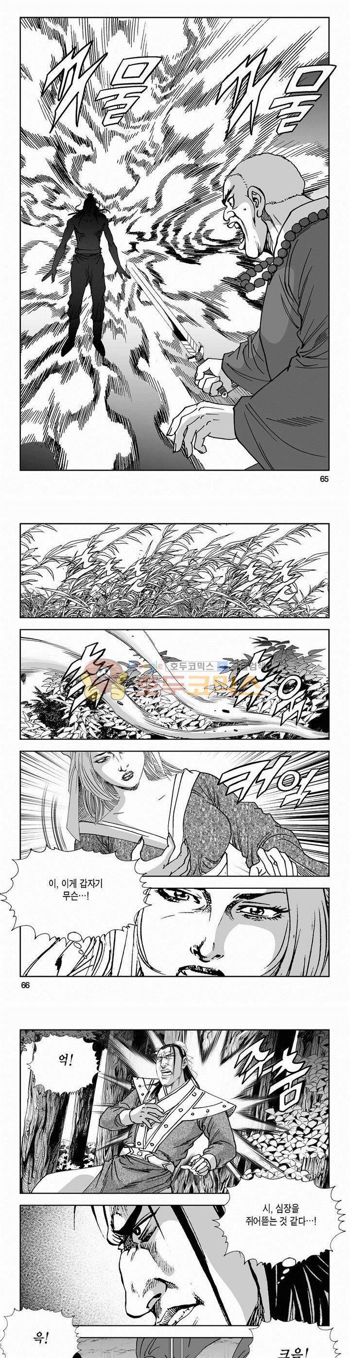역신 2부 27권 23