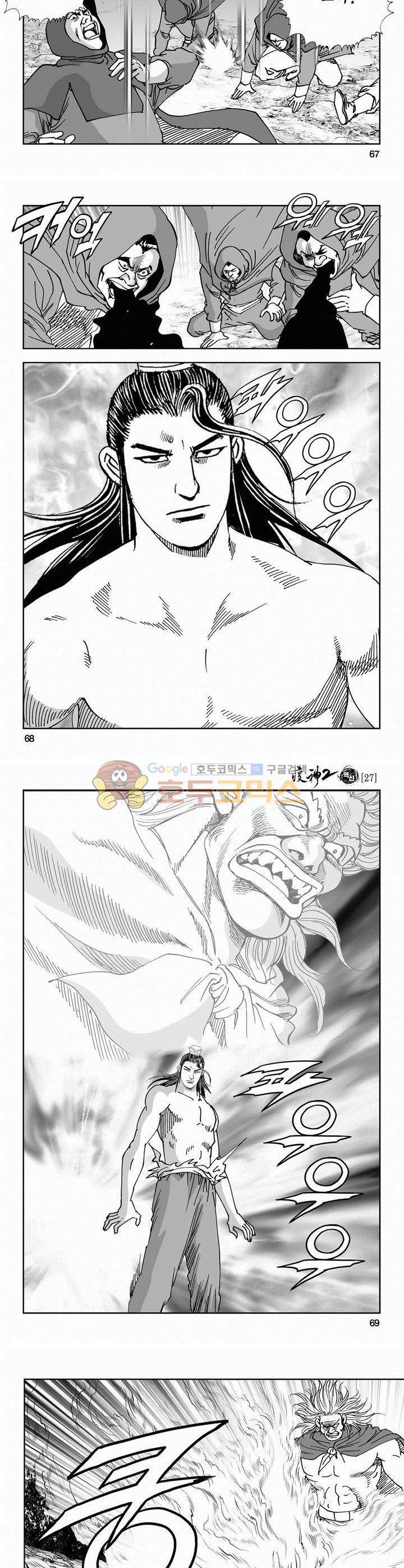 역신 2부 27권 24