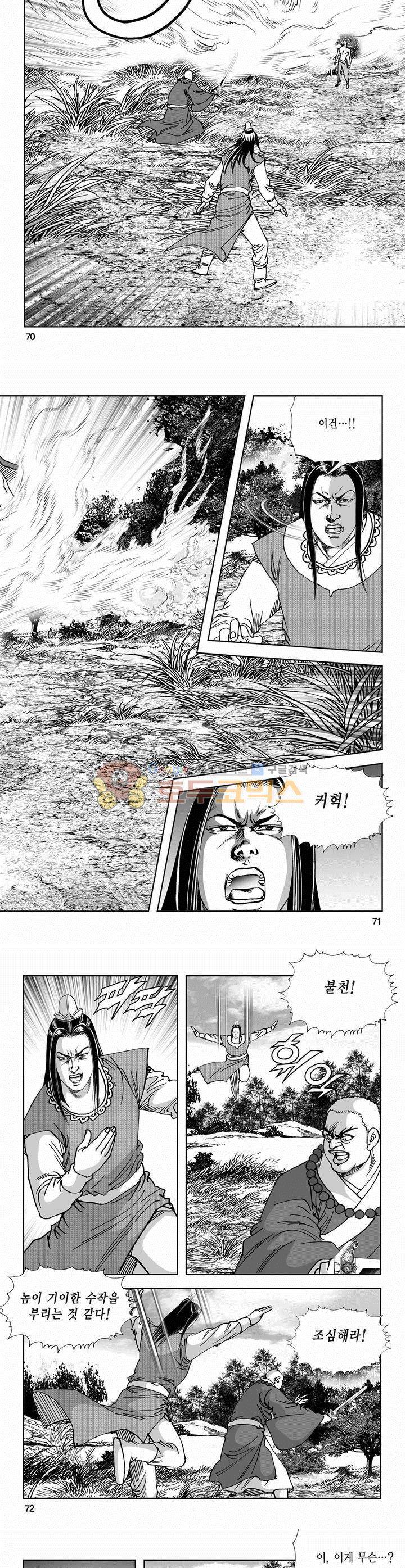 역신 2부 27권 25