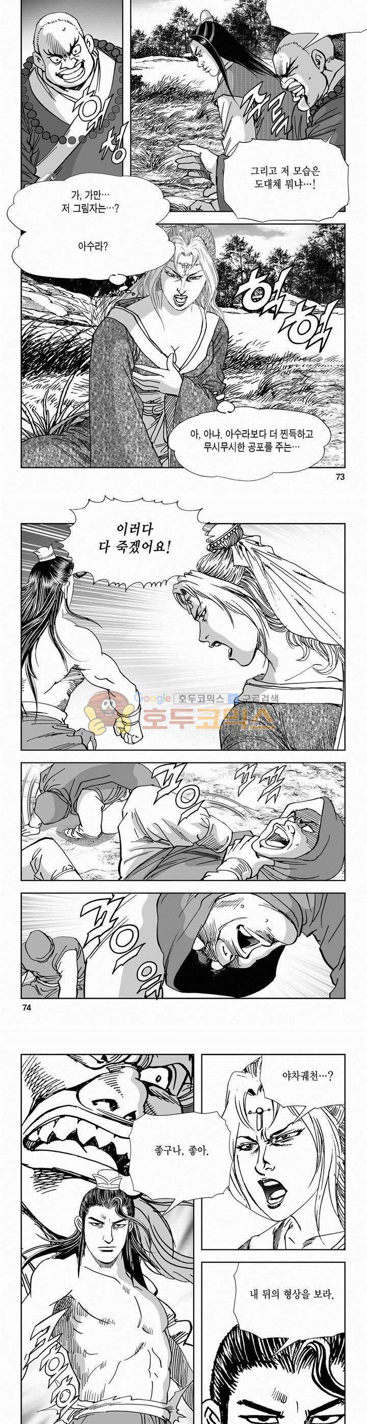 역신 2부 27권 26