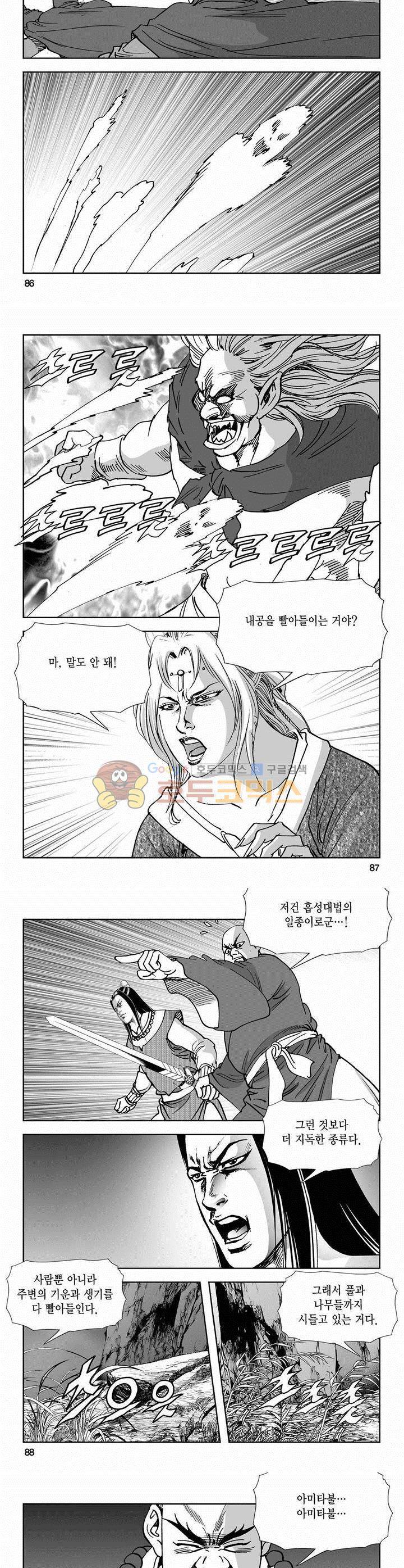 역신 2부 27권 31