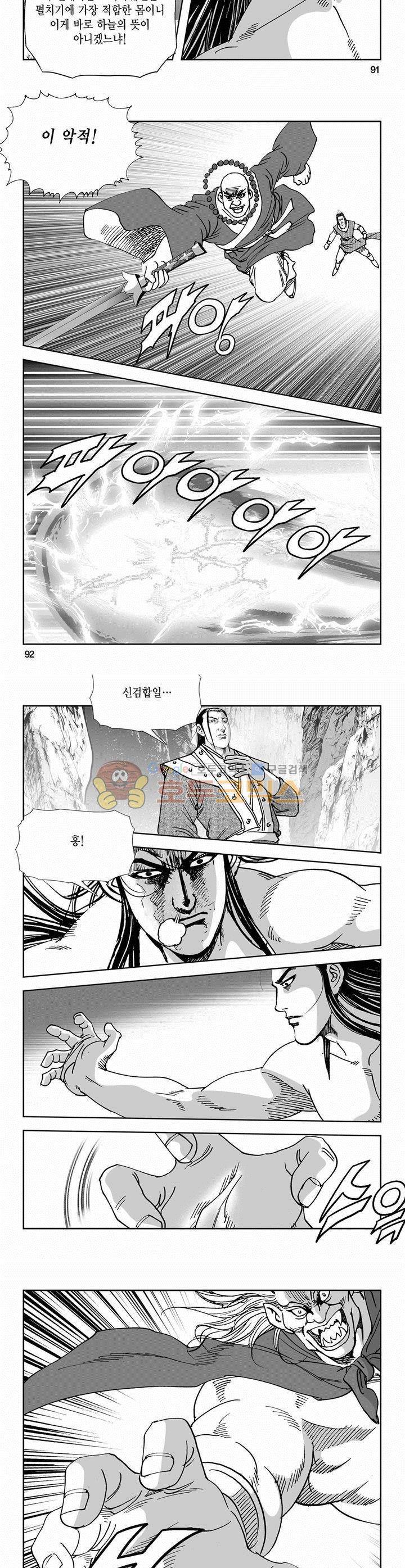 역신 2부 27권 33