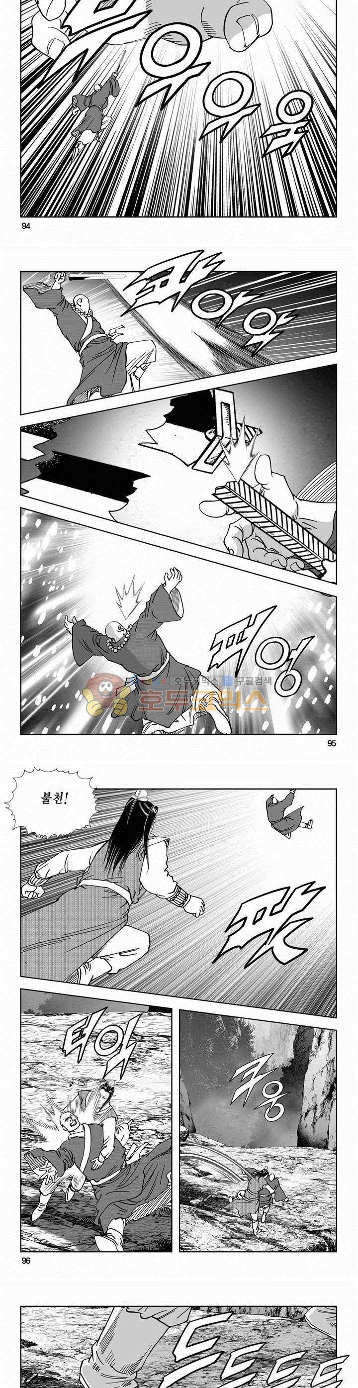역신 2부 27권 34