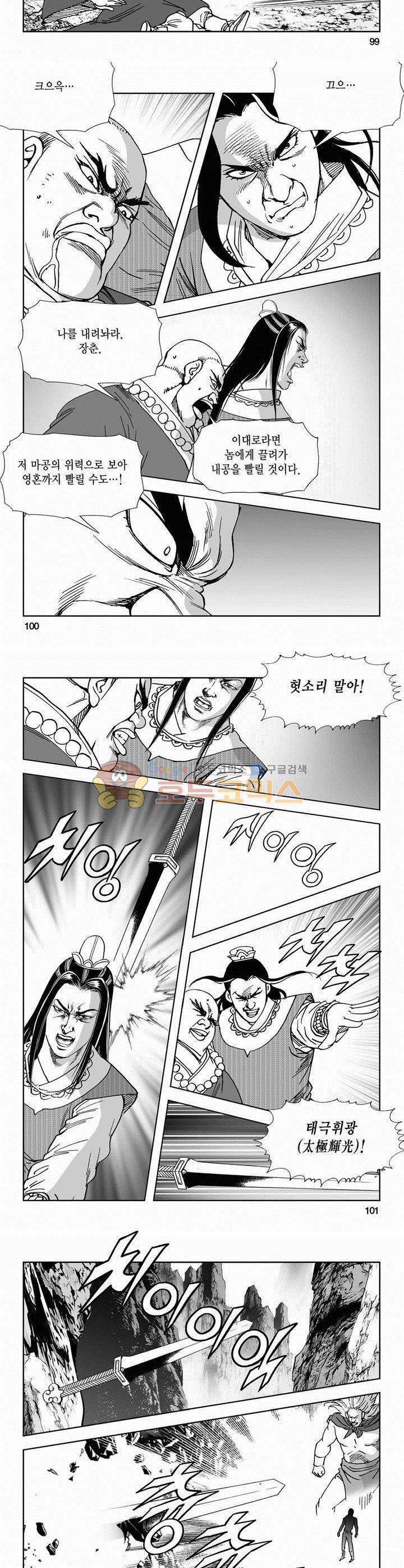 역신 2부 27권 36