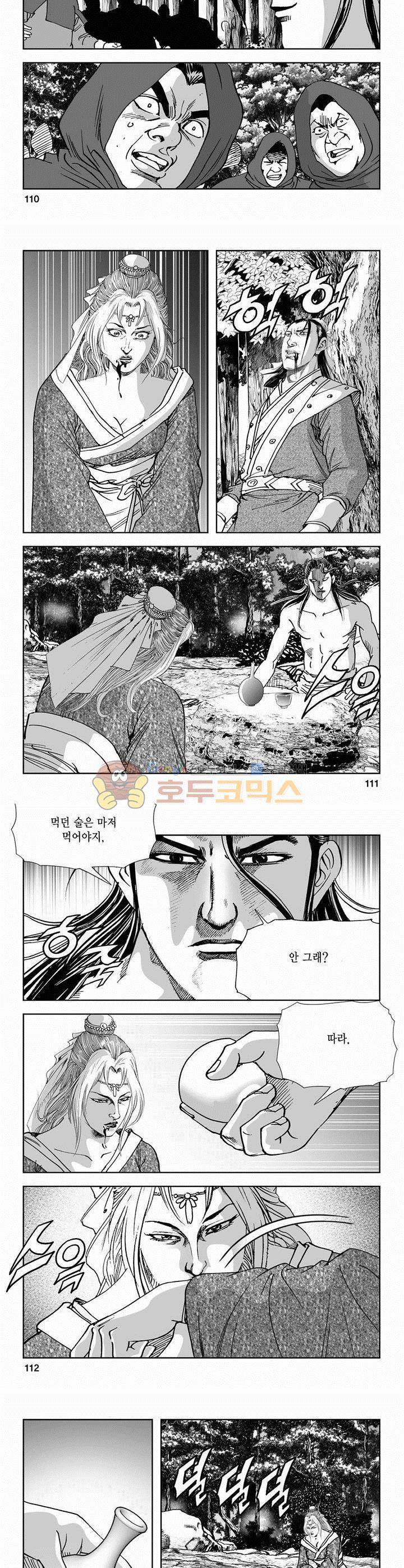 역신 2부 27권 40