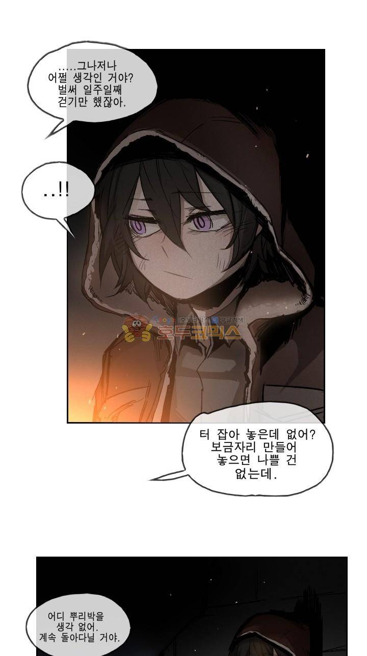 Their color 시즌 2 - 외전 THE RED (3) 11