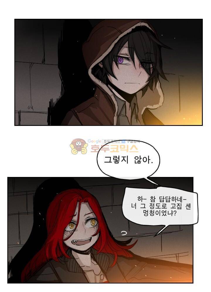 Their color 시즌 2 - 외전 THE RED (3) 14