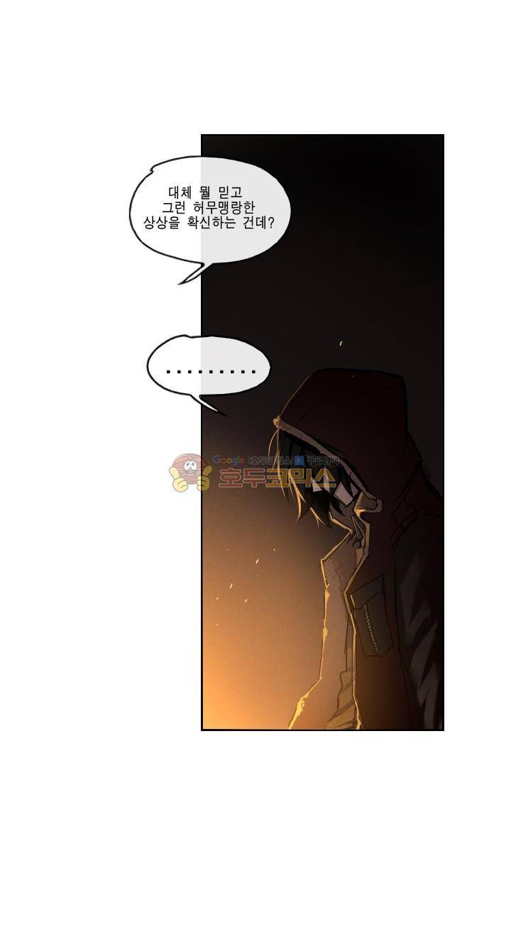 Their color 시즌 2 - 외전 THE RED (3) 15