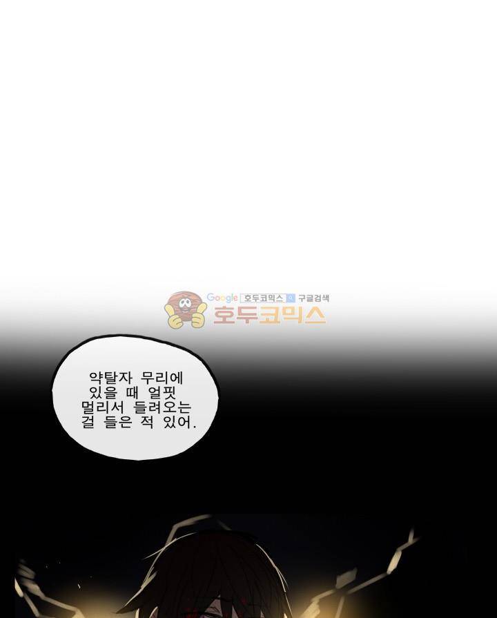 Their color 시즌 2 - 외전 THE RED (3) 16