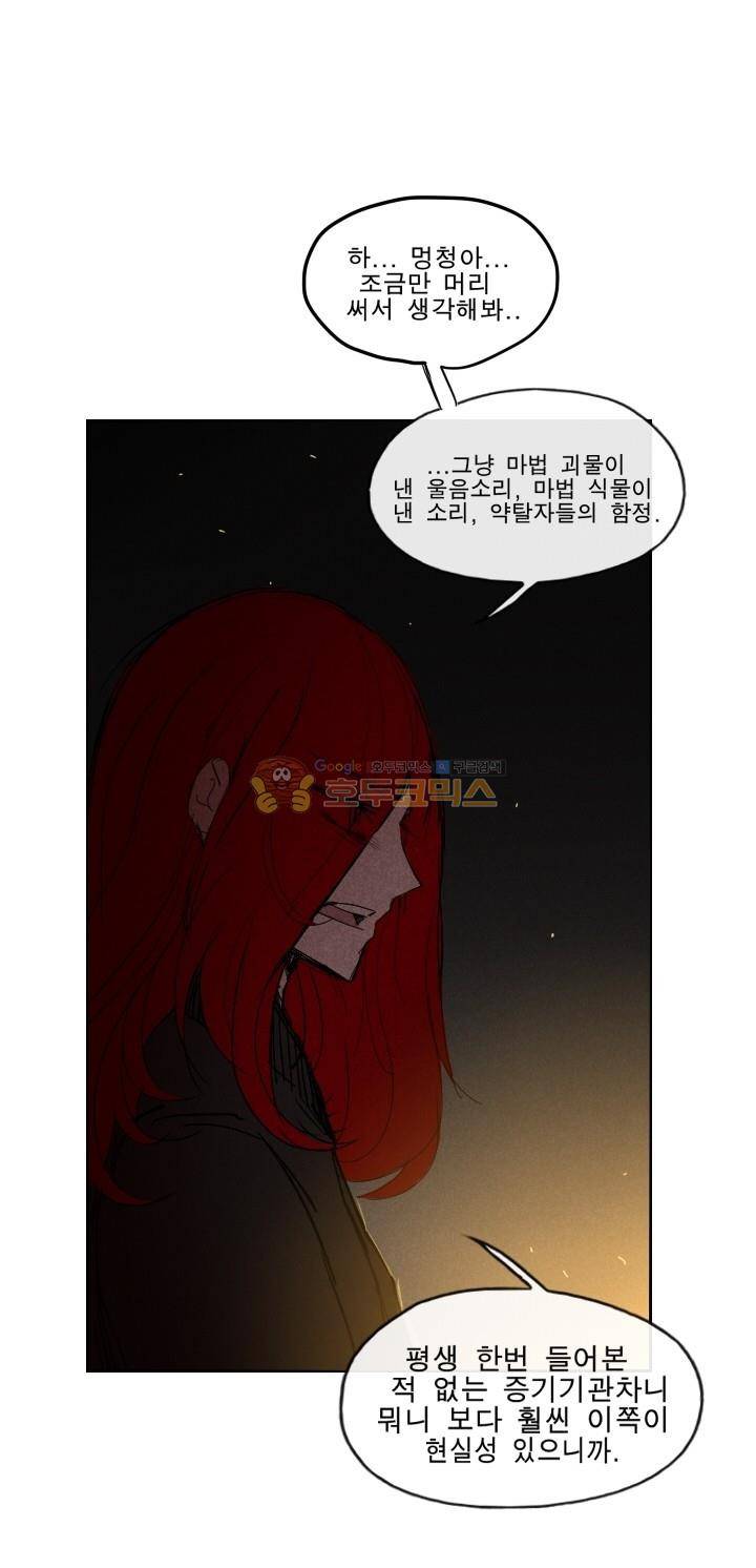 Their color 시즌 2 - 외전 THE RED (3) 19