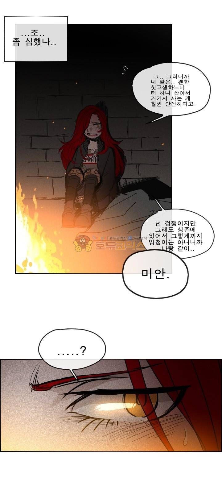 Their color 시즌 2 - 외전 THE RED (3) 23