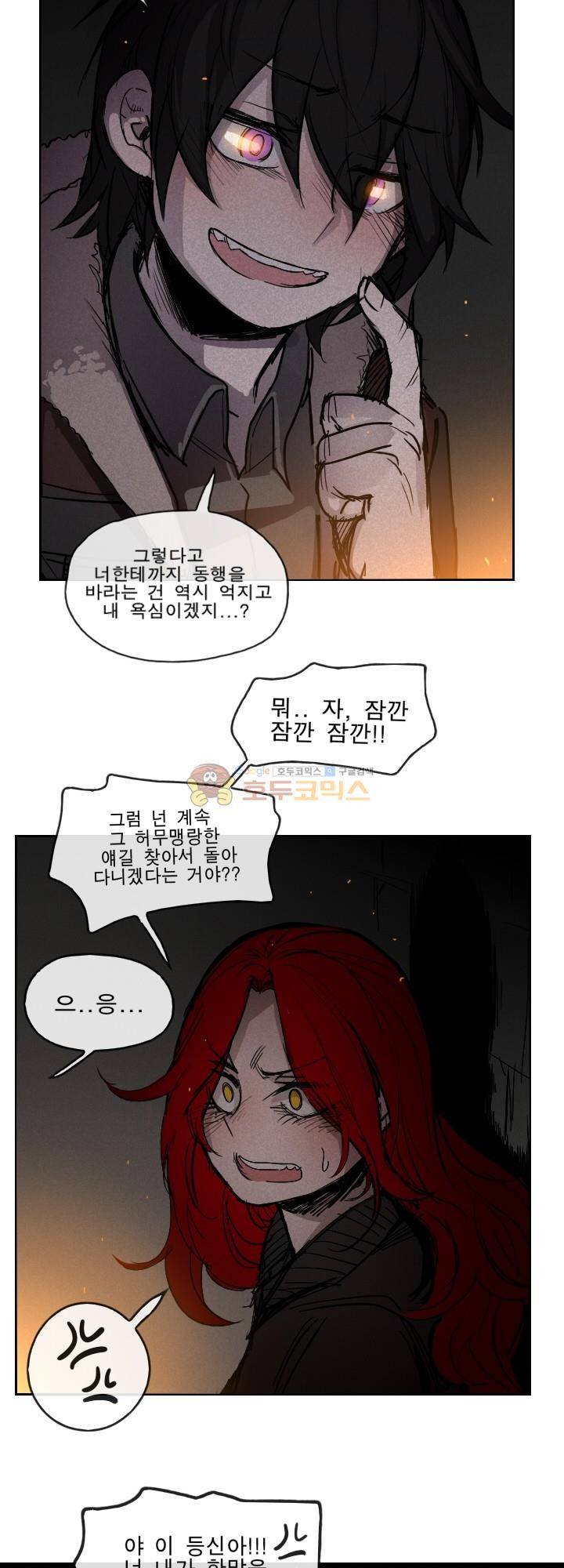 Their color 시즌 2 - 외전 THE RED (3) 25