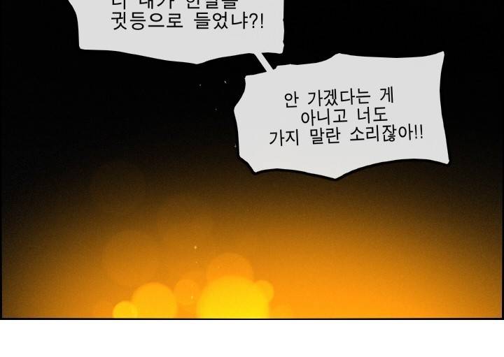 Their color 시즌 2 - 외전 THE RED (3) 26