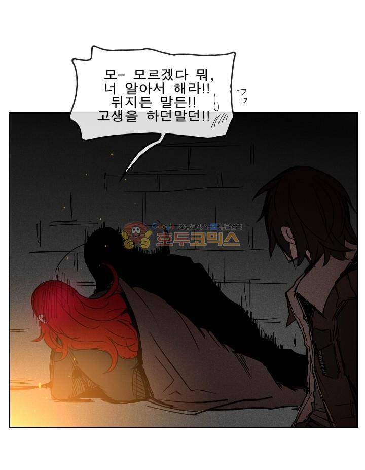 Their color 시즌 2 - 외전 THE RED (3) 30