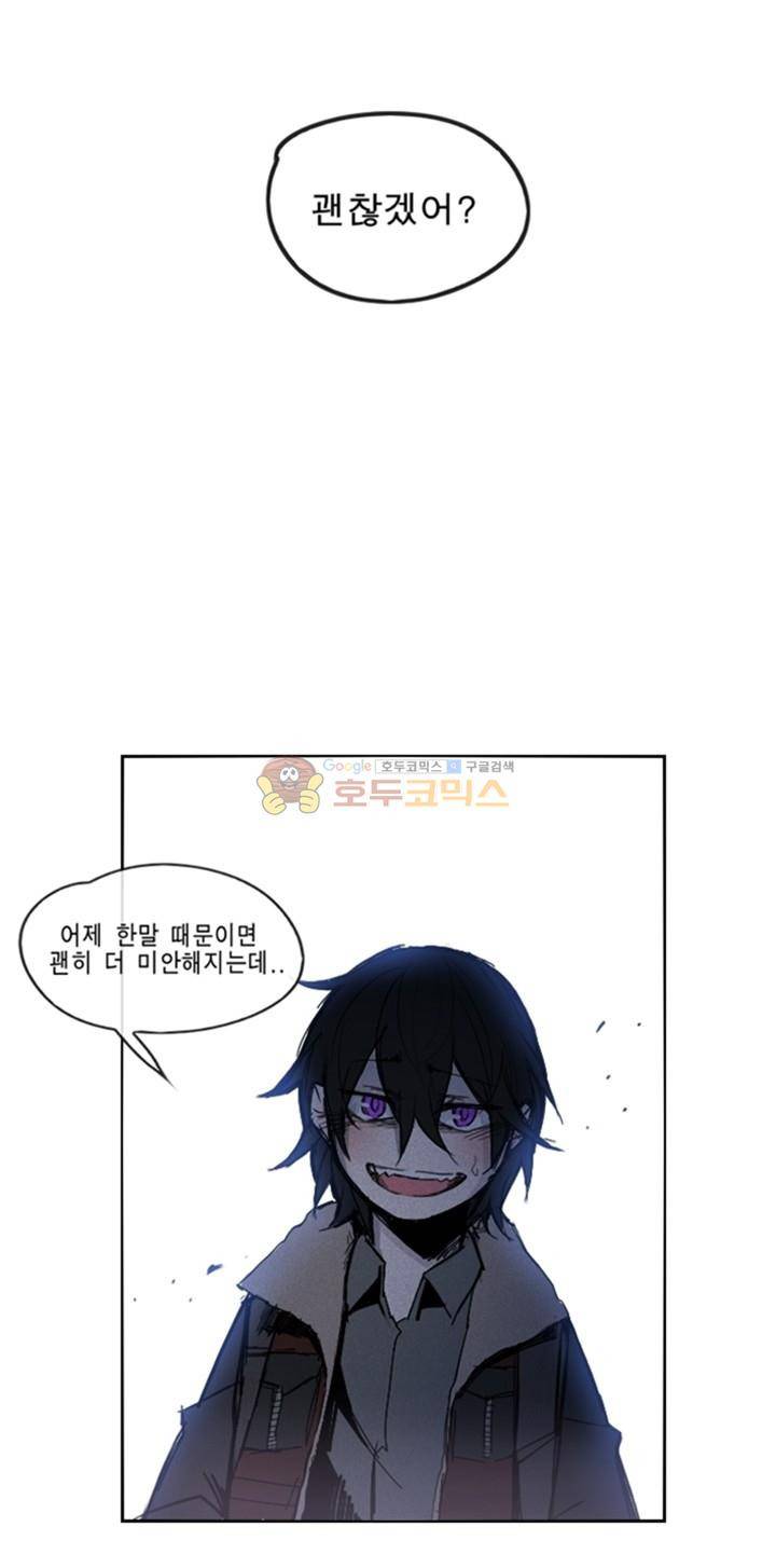 Their color 시즌 2 - 외전 THE RED (3) 33
