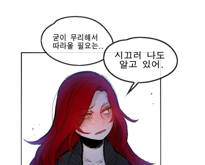 Their color 시즌 2 - 외전 THE RED (3) 34
