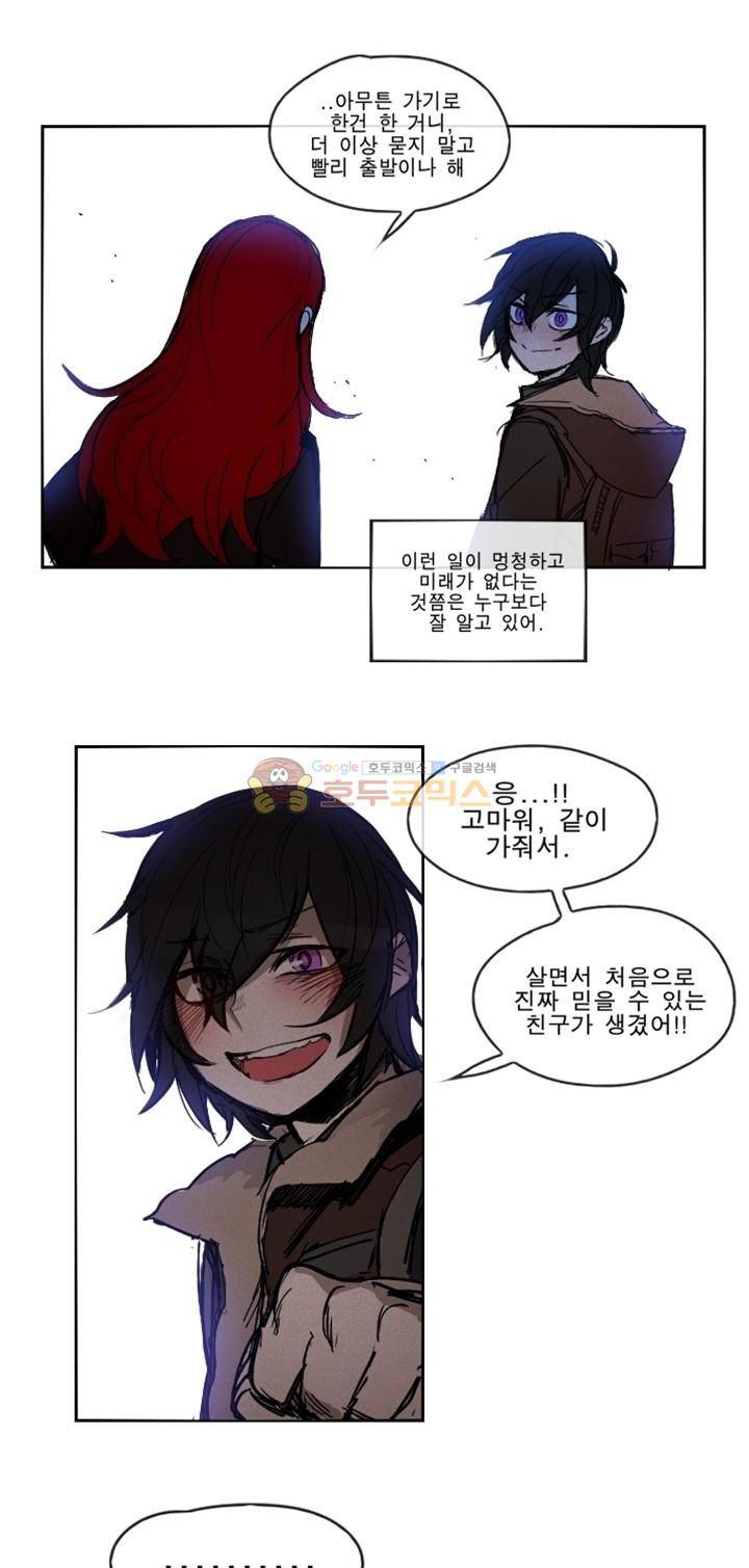 Their color 시즌 2 - 외전 THE RED (3) 36