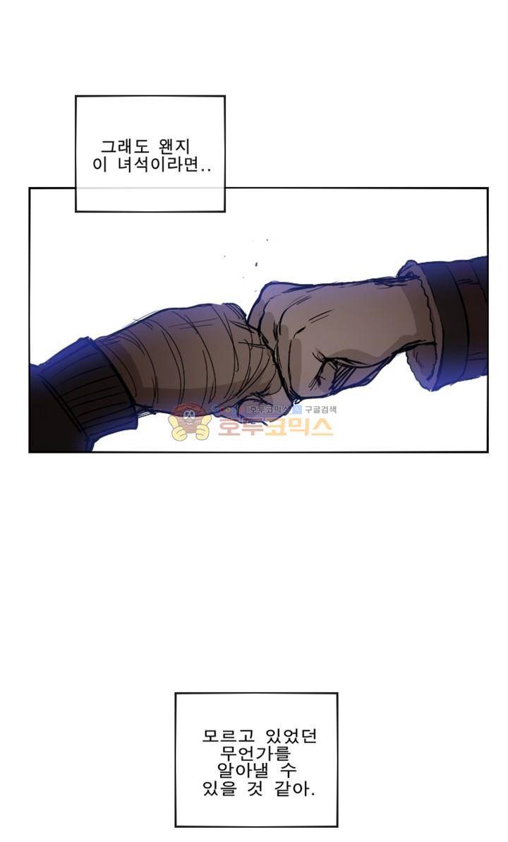 Their color 시즌 2 - 외전 THE RED (3) 38