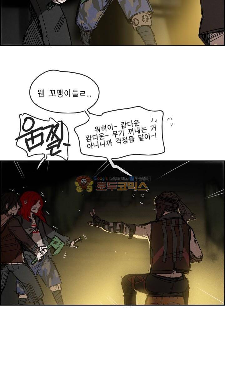 Their color 시즌 2 - 외전 THE RED (3) 48