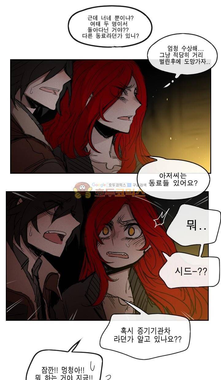 Their color 시즌 2 - 외전 THE RED (3) 50