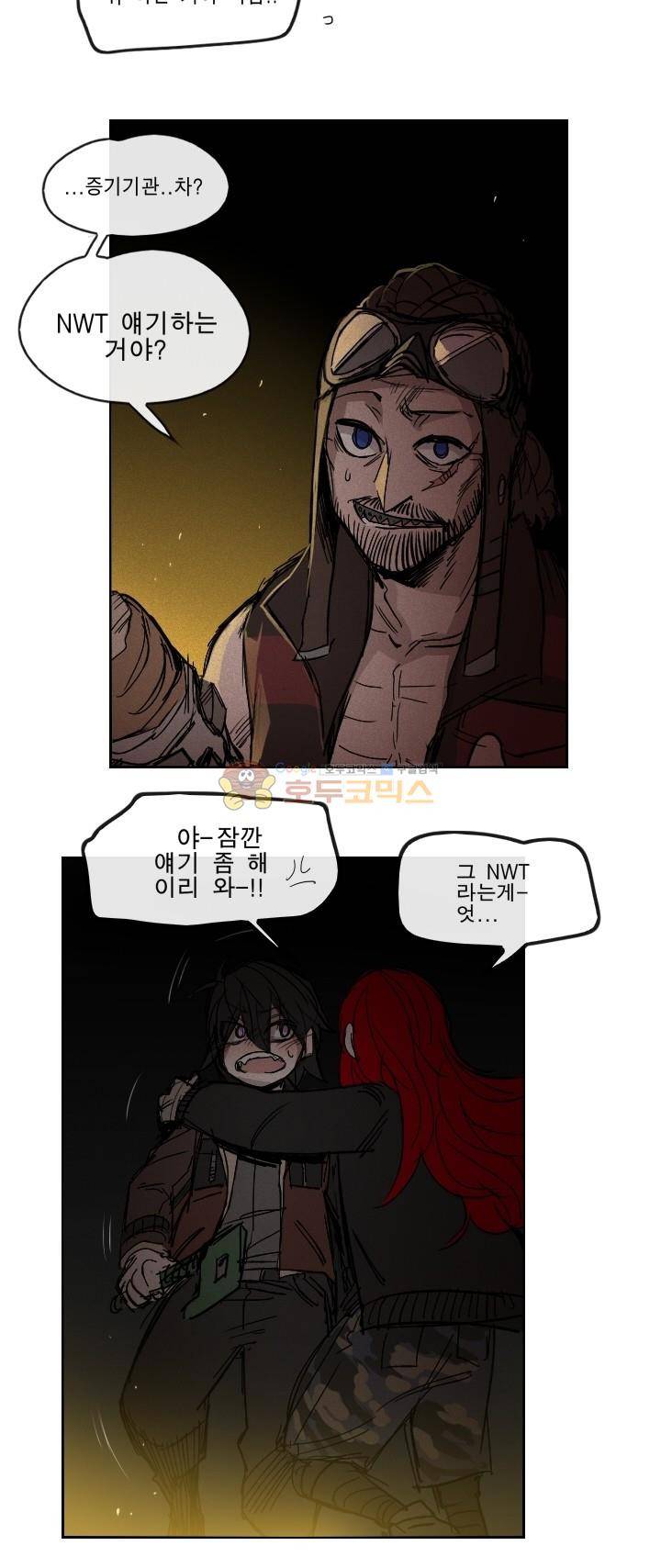 Their color 시즌 2 - 외전 THE RED (3) 51