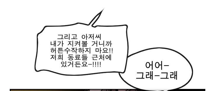 Their color 시즌 2 - 외전 THE RED (3) 52