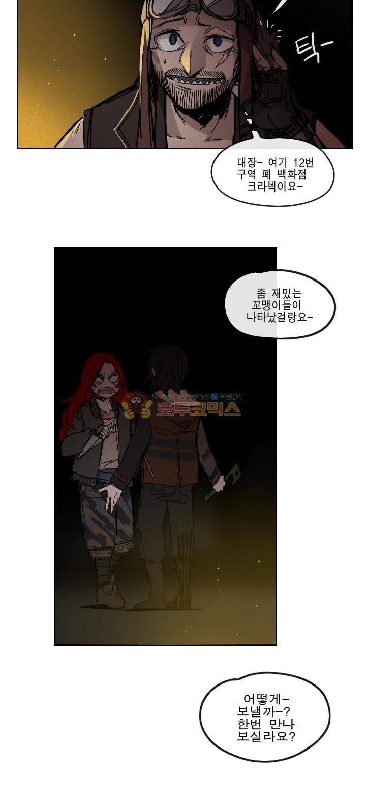 Their color 시즌 2 - 외전 THE RED (3) 53