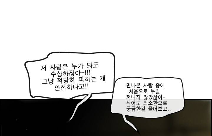 Their color 시즌 2 - 외전 THE RED (3) 54