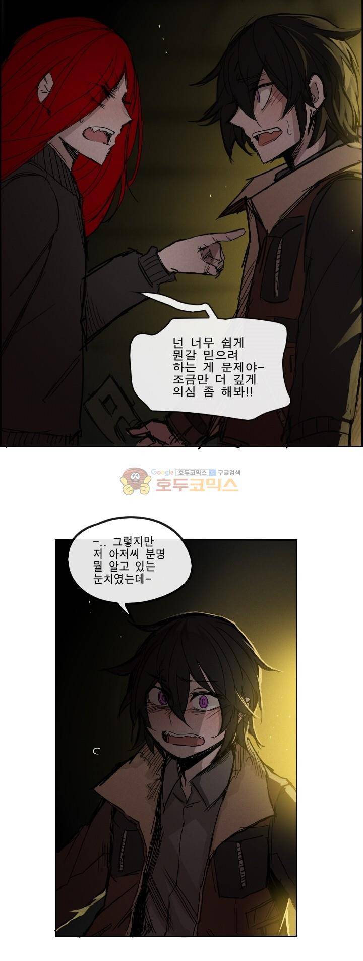 Their color 시즌 2 - 외전 THE RED (3) 55