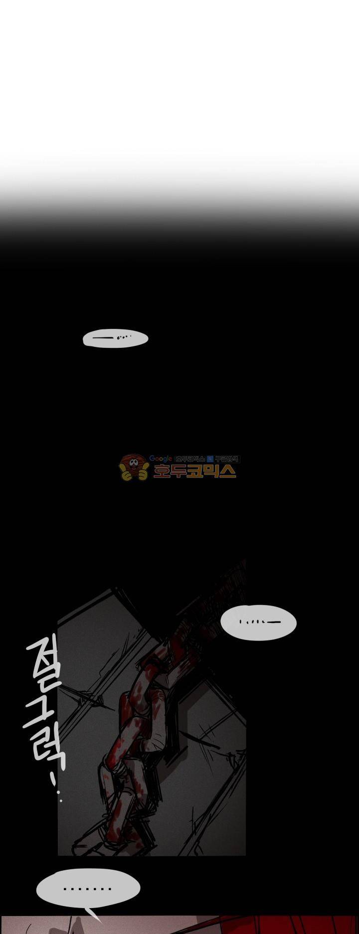 Their color 시즌 2 - 외전 THE RED (3) 60