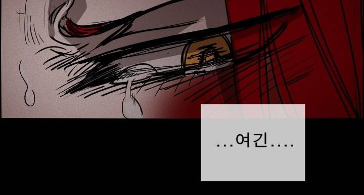 Their color 시즌 2 - 외전 THE RED (3) 61