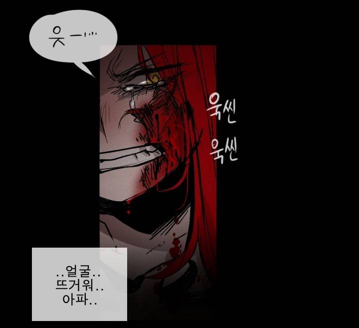 Their color 시즌 2 - 외전 THE RED (3) 62