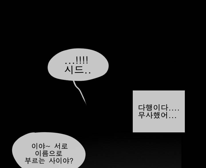Their color 시즌 2 - 외전 THE RED (3) 64