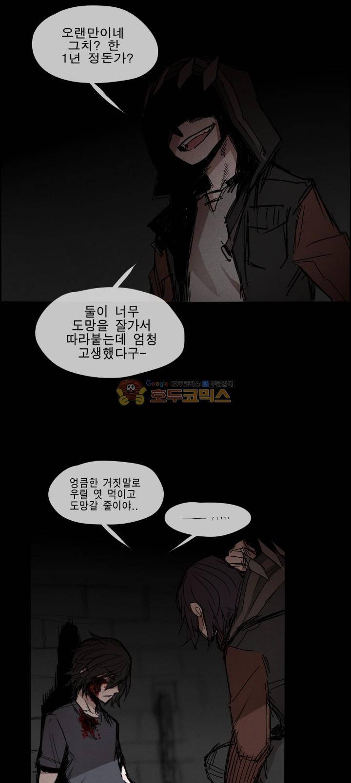 Their color 시즌 2 - 외전 THE RED (3) 66
