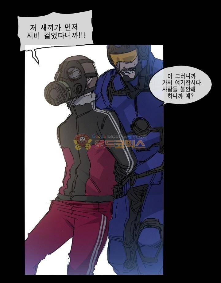 Their color 시즌 2 9화 - 가면 1