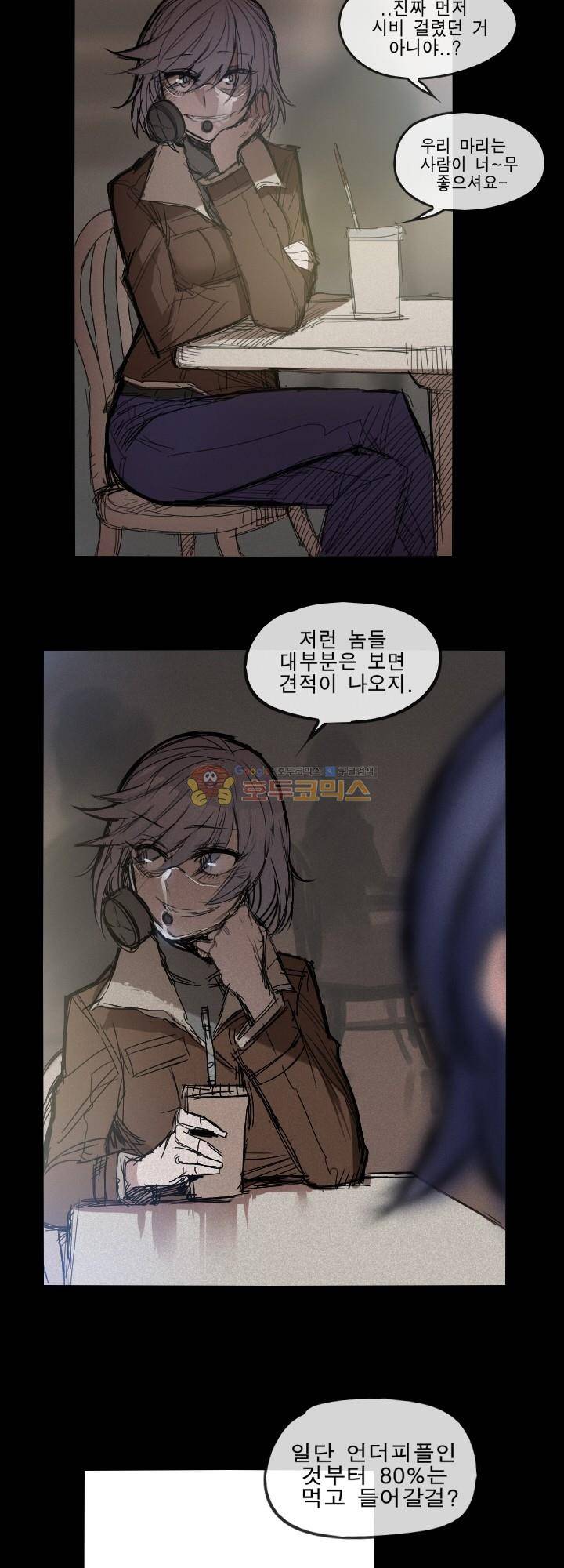 Their color 시즌 2 9화 - 가면 4