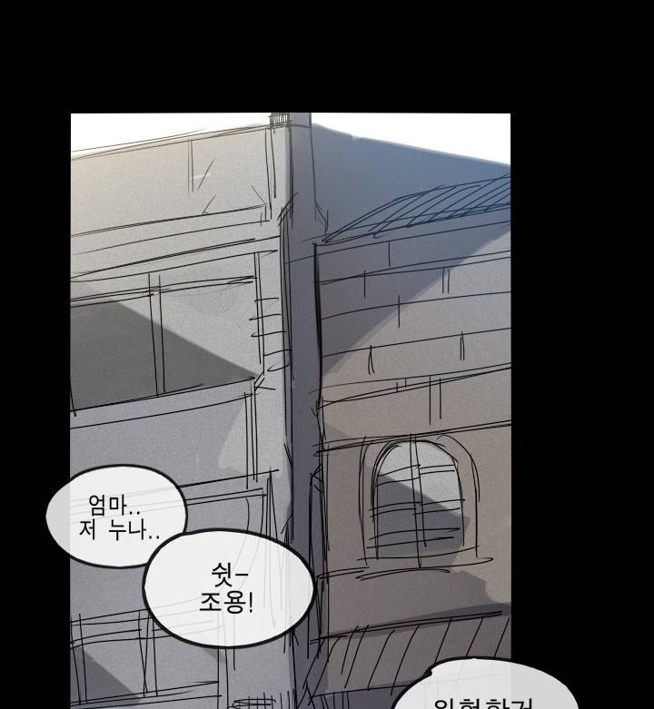 Their color 시즌 2 9화 - 가면 7