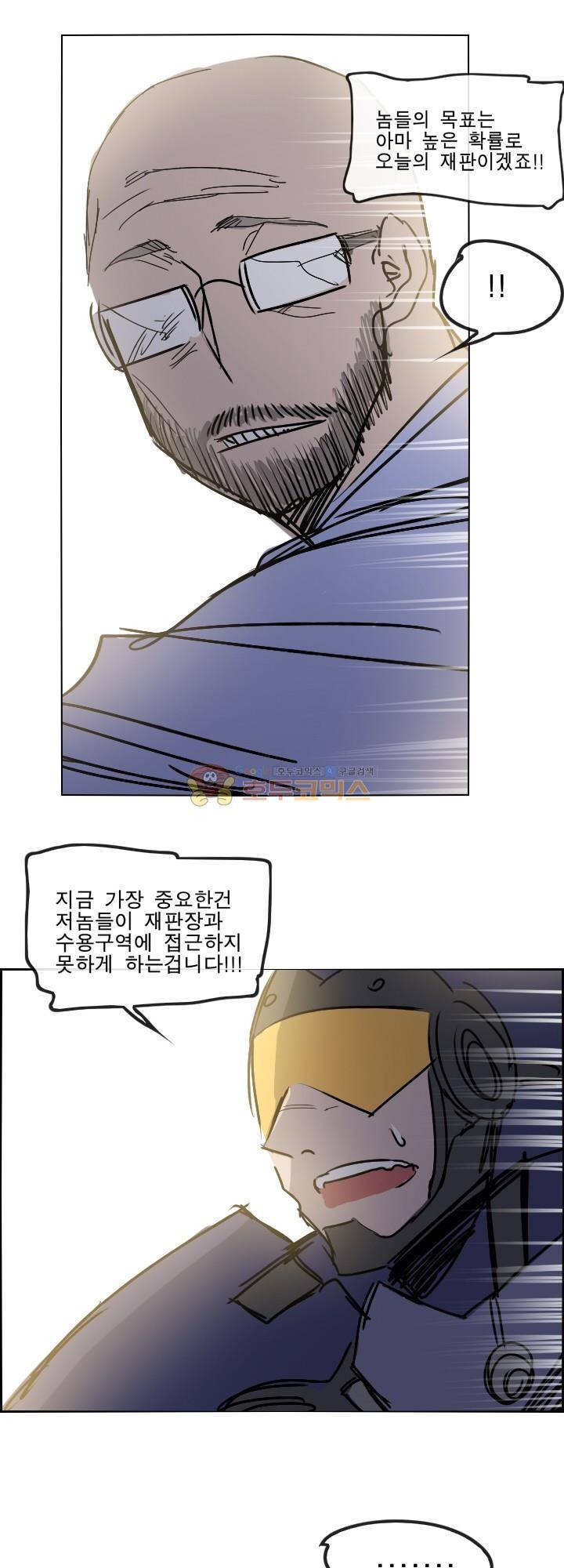 Their color 시즌 2 16화 - 버그 2