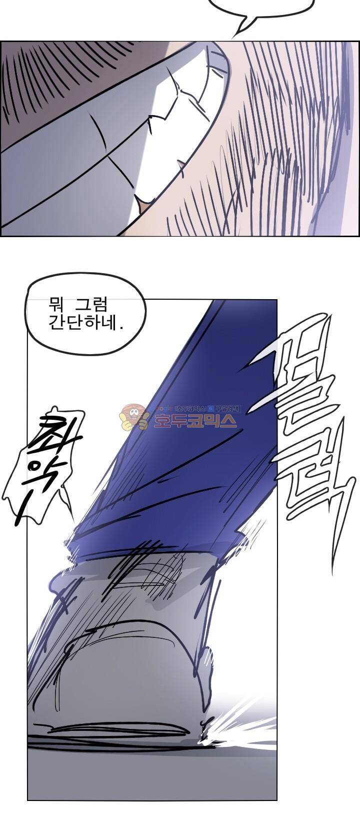 Their color 시즌 2 16화 - 버그 3