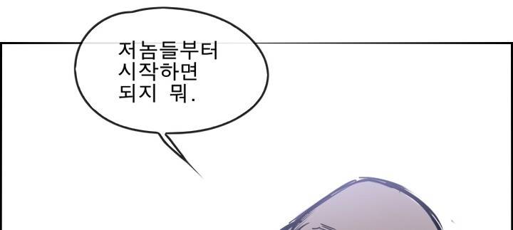 Their color 시즌 2 16화 - 버그 4