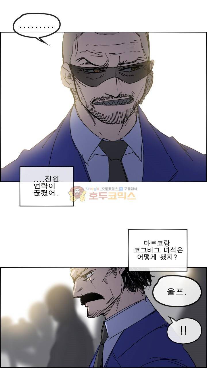 Their color 시즌 2 16화 - 버그 7