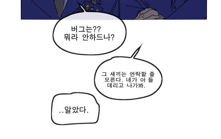 Their color 시즌 2 16화 - 버그 9