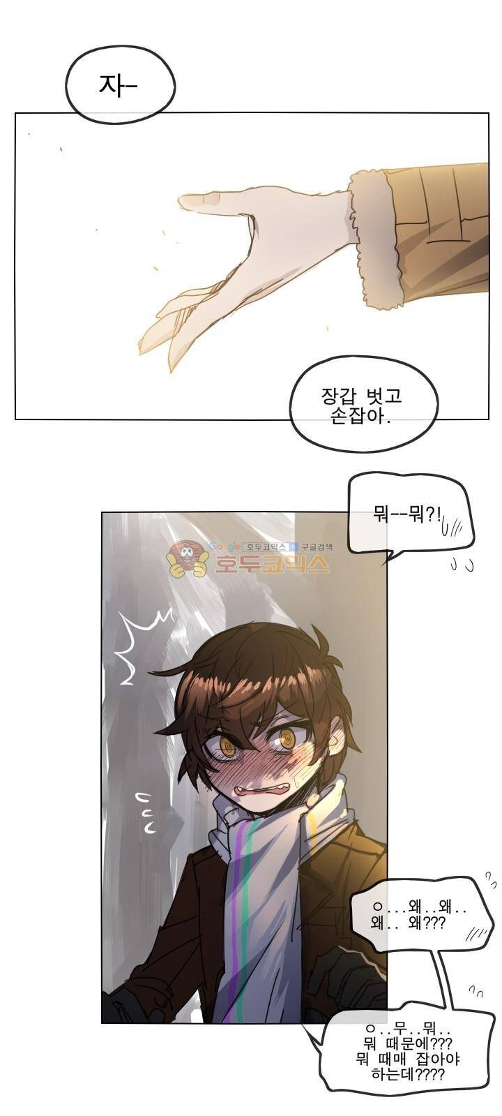 Their color 시즌 2 22화 - 방해꾼 1