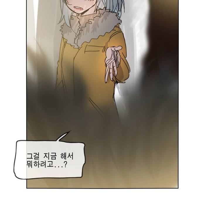 Their color 시즌 2 22화 - 방해꾼 4